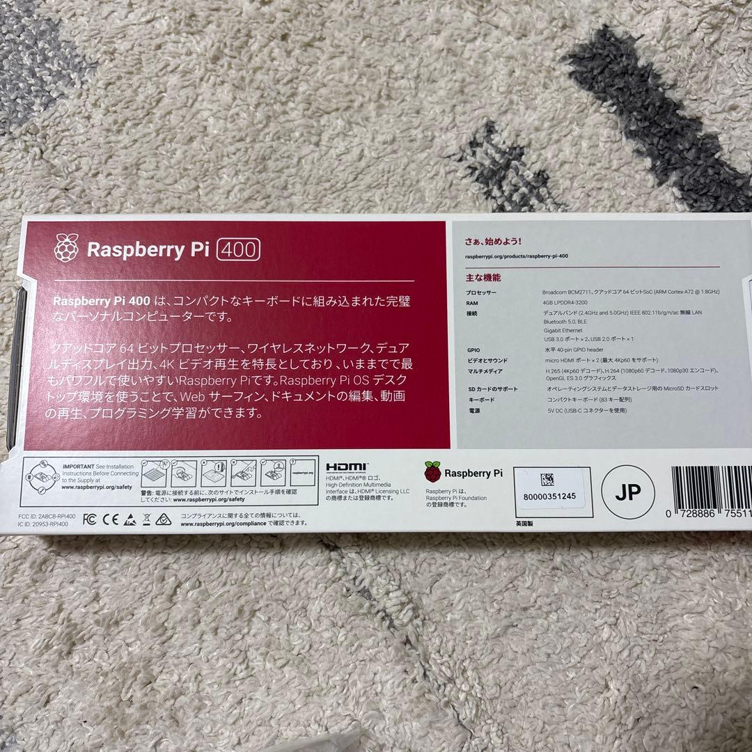 Raspberry Pi 400キット3点セット
