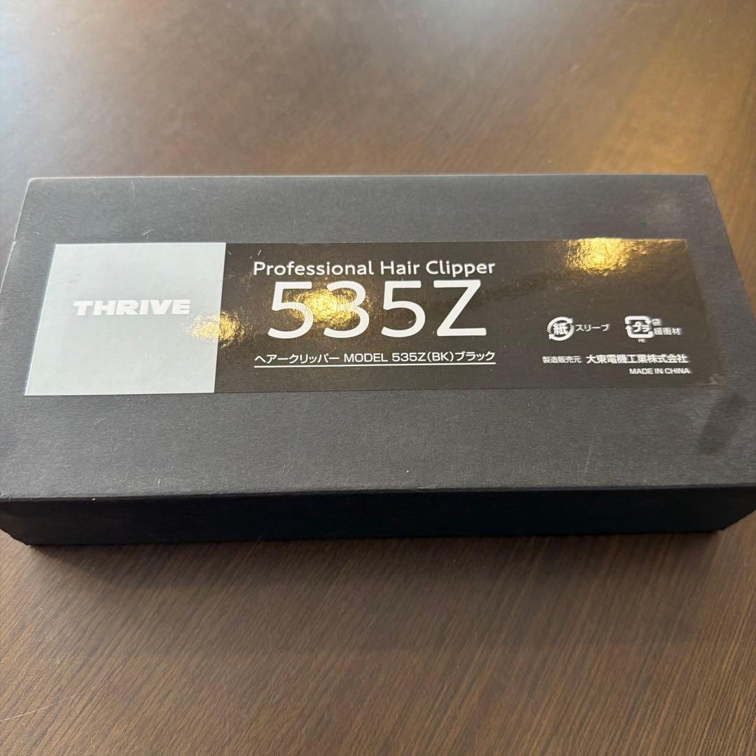 【美品】プロ用 スライヴ ヘアークリッパー バリカン MODEL 535Z