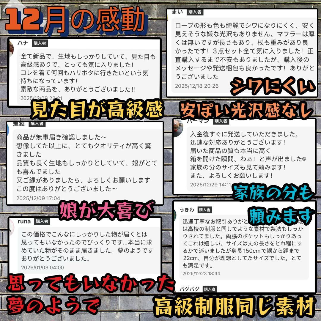 ［玲子ページ］ハリーポッター ローブ グリフィンドール 杖 ネクタイ2