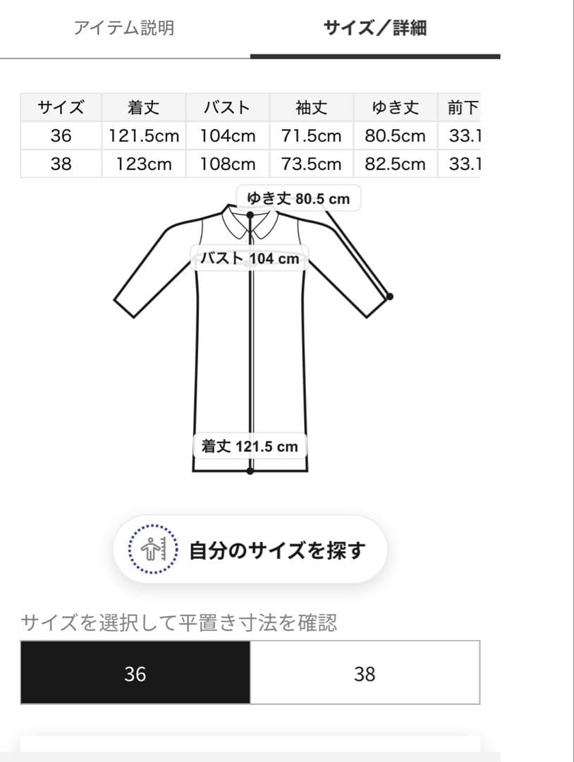 完売品　CELFORD セルフォード ウール混ロングトレンチコート IVR 36