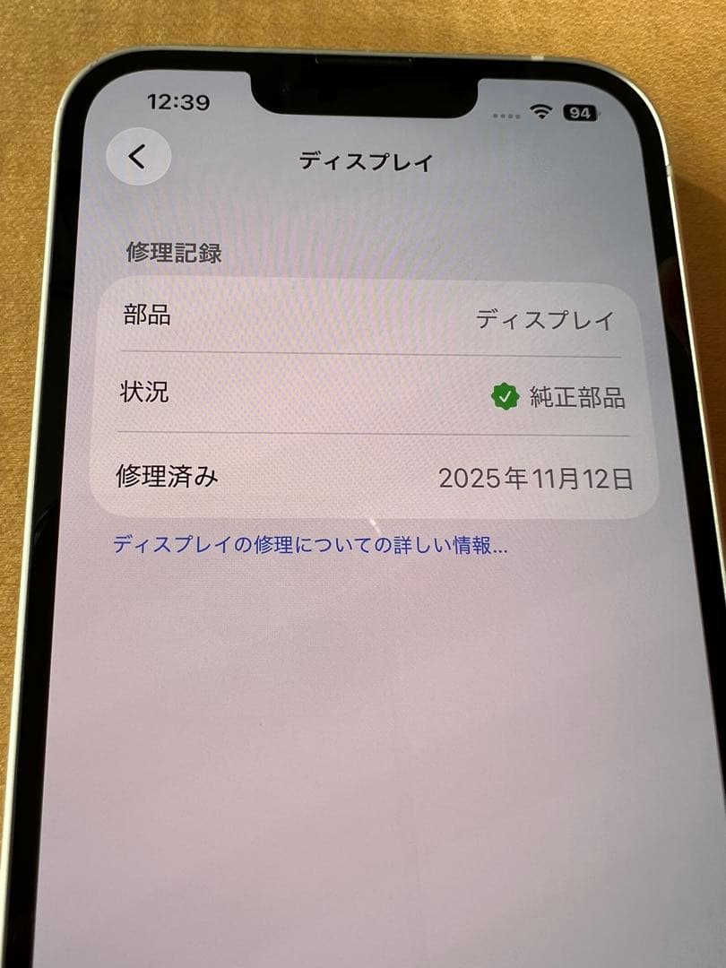 Apple iPhone 13 ホワイト 本体　89% スターライト　256