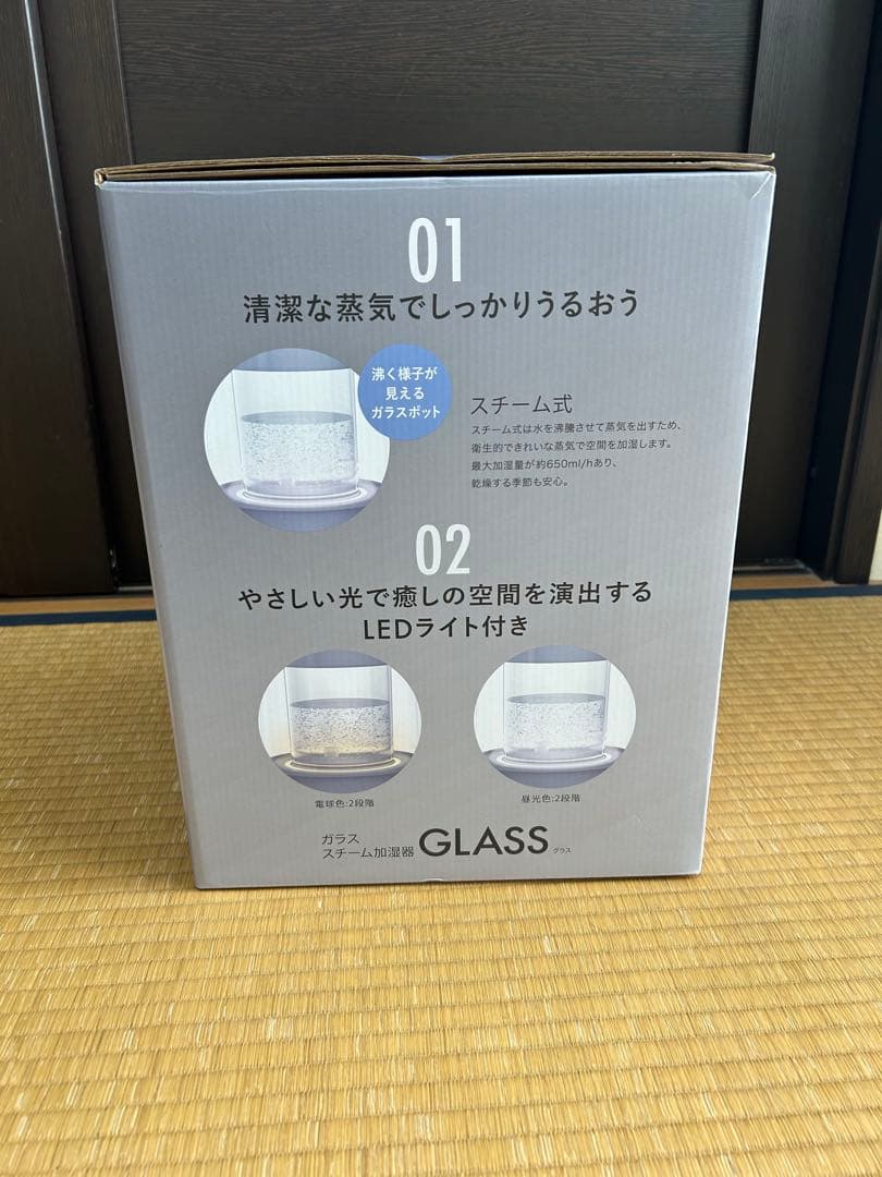 quad GLASS スチーム式加湿器 2.6L