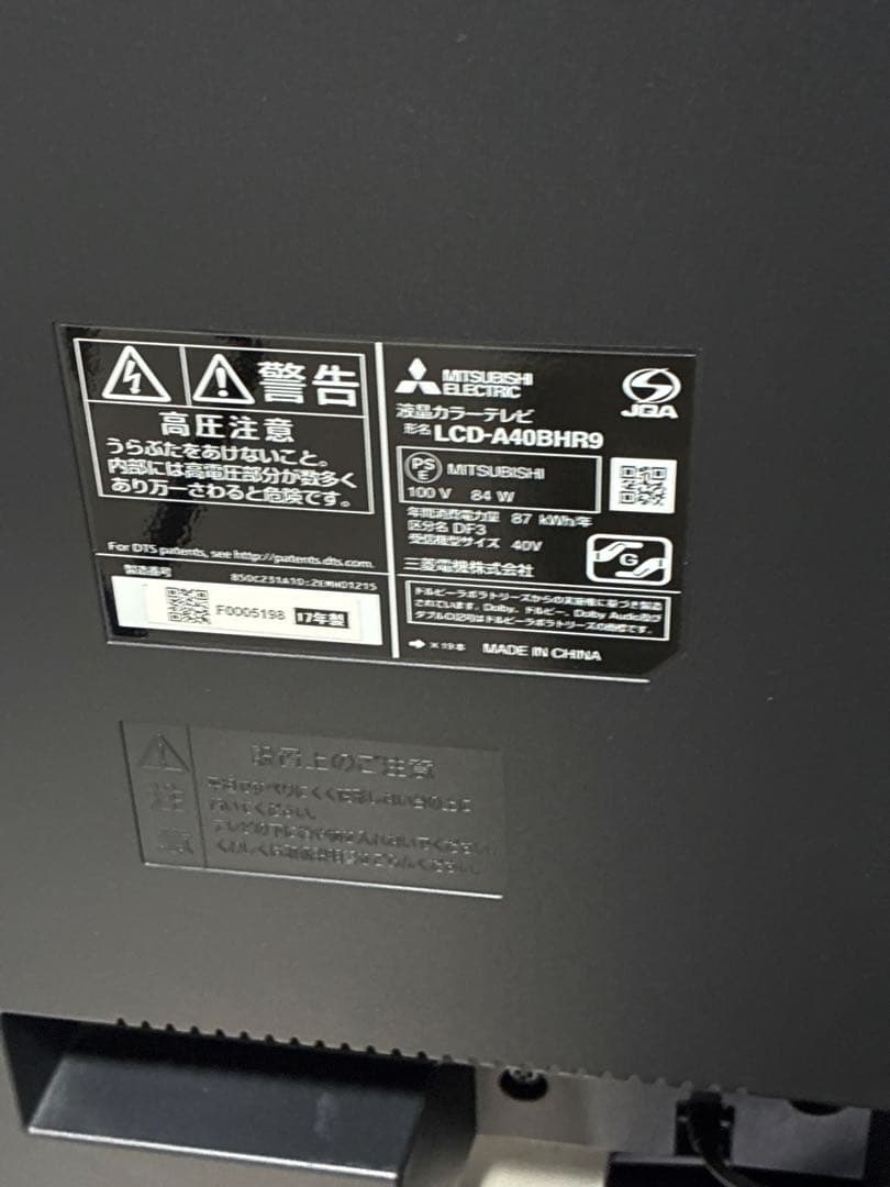 三菱 40型 液晶テレビ LCD-A40BHR9 HDD 1TB内蔵
