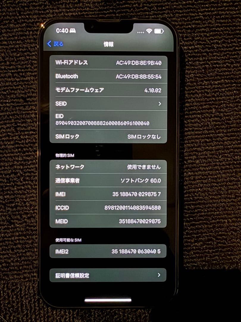 iPhone13promax graphite 1TB SIMフリー オマケ付き