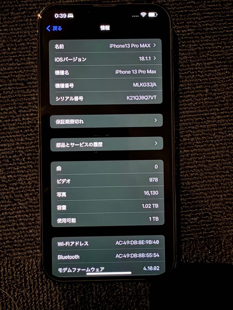 iPhone13promax graphite 1TB SIMフリー オマケ付き