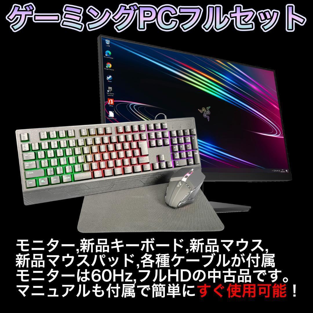 【リファPC】RTX3080搭載ゲーミングPCフルセット pirawh