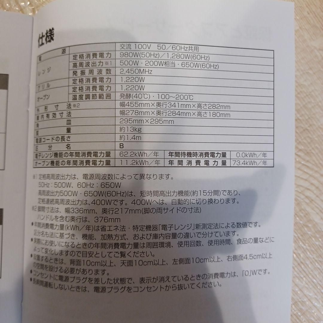 【2024年製】SHARP オーブンレンジ RE-F163-B