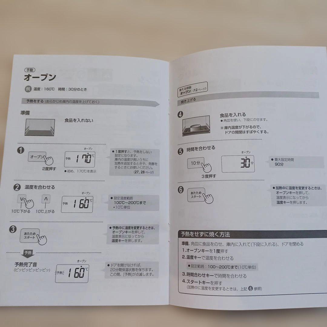 【2024年製】SHARP オーブンレンジ RE-F163-B