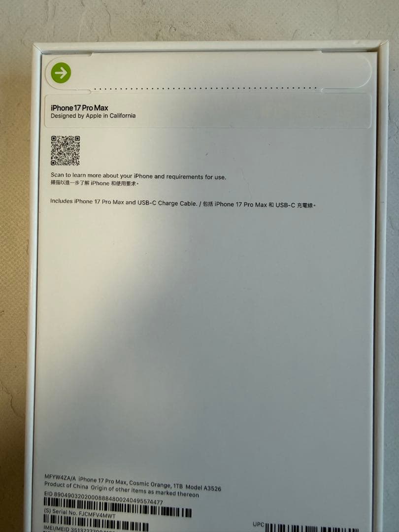 香港版 iPhone 17 Pro Max 1TB（新品未開封） オレンジ