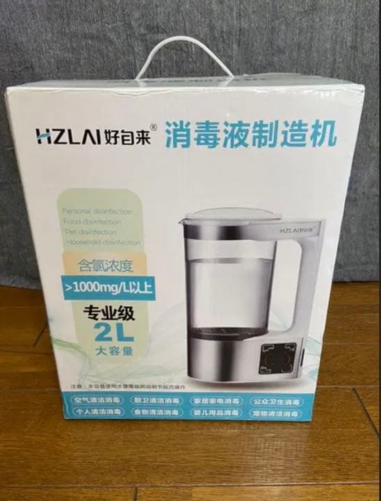 次亜塩素酸水生成器