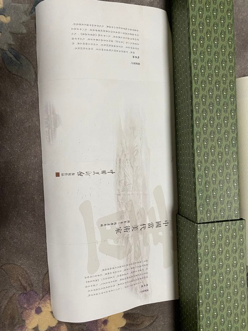 清韻堂 書道　掛け軸
