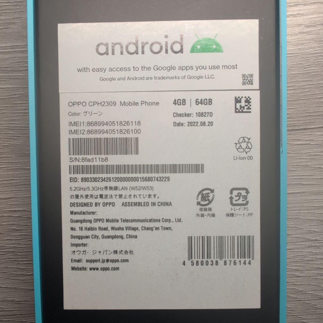 OPPO A55s 5G ミントグリーン 本体