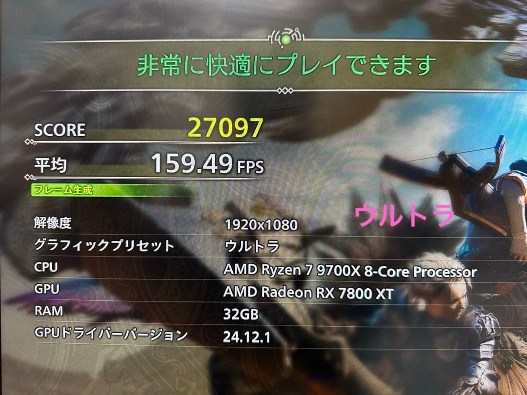 【新品】　ゲーミングPC RYZEN7 9700X RX7800XT ワイルズ