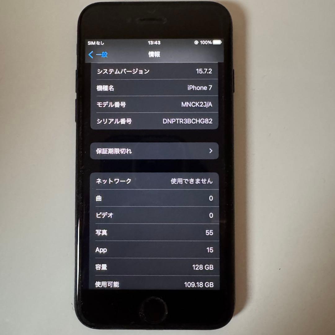 美品　iPhone 7 128GB SIMフリー　ブラック