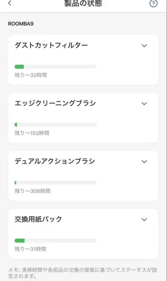 iRobot ルンバ Roomba J9+ ロボット掃除機