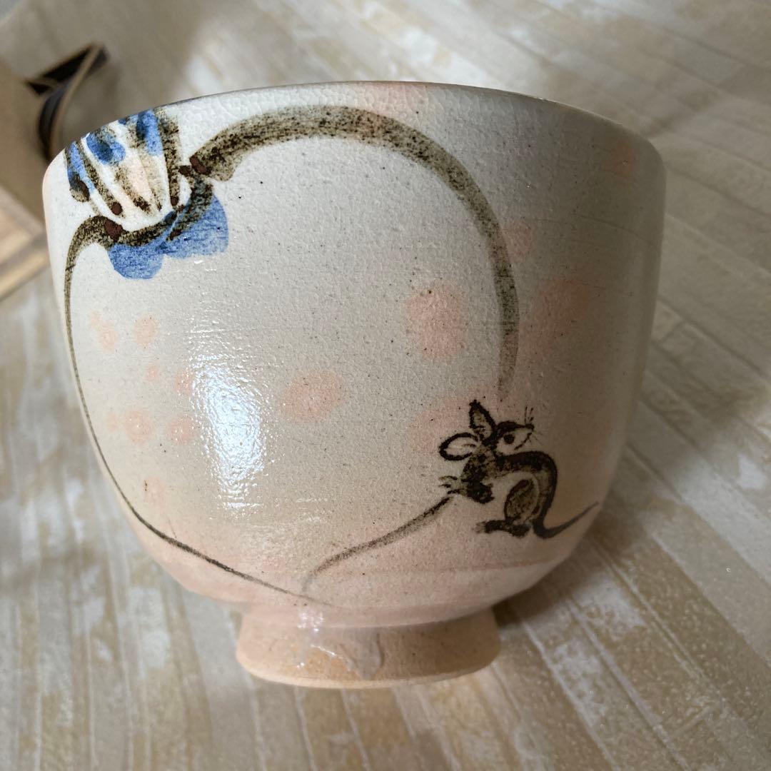 京焼 通次阿山 作 茶碗 共布共箱