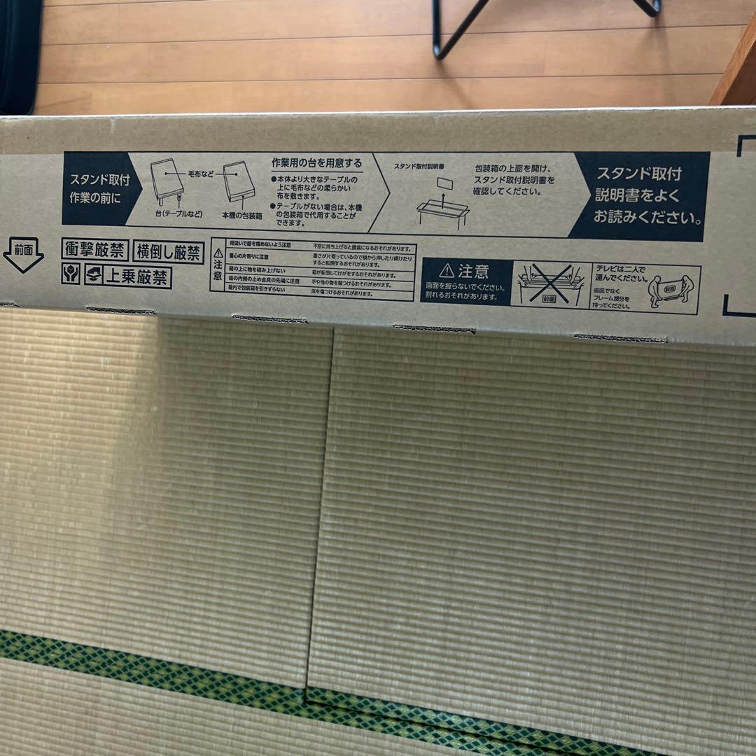 東芝レグザ 50V型　REGZA 50C350M