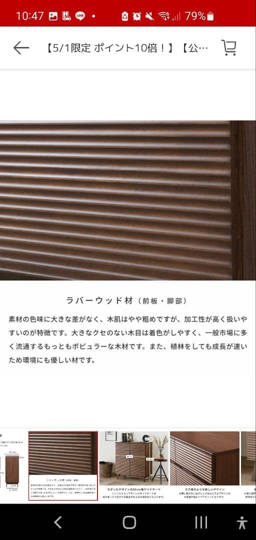 天然木製 収納キャビネット 80cm幅