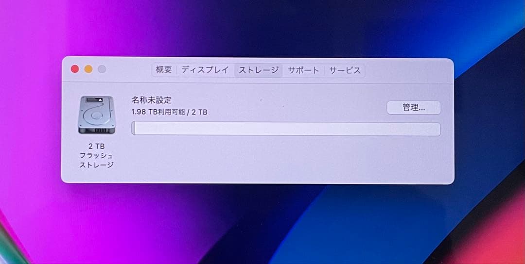 美品 MacBook Pro 15インチ 容量：2TB