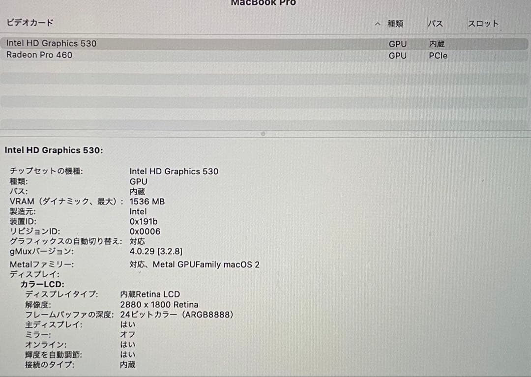 美品 MacBook Pro 15インチ 容量：2TB