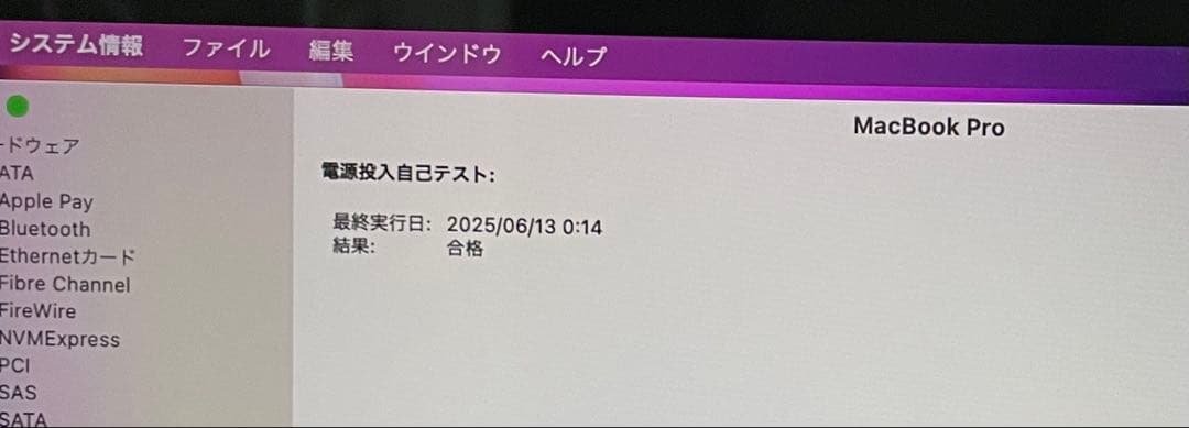 美品 MacBook Pro 15インチ 容量：2TB