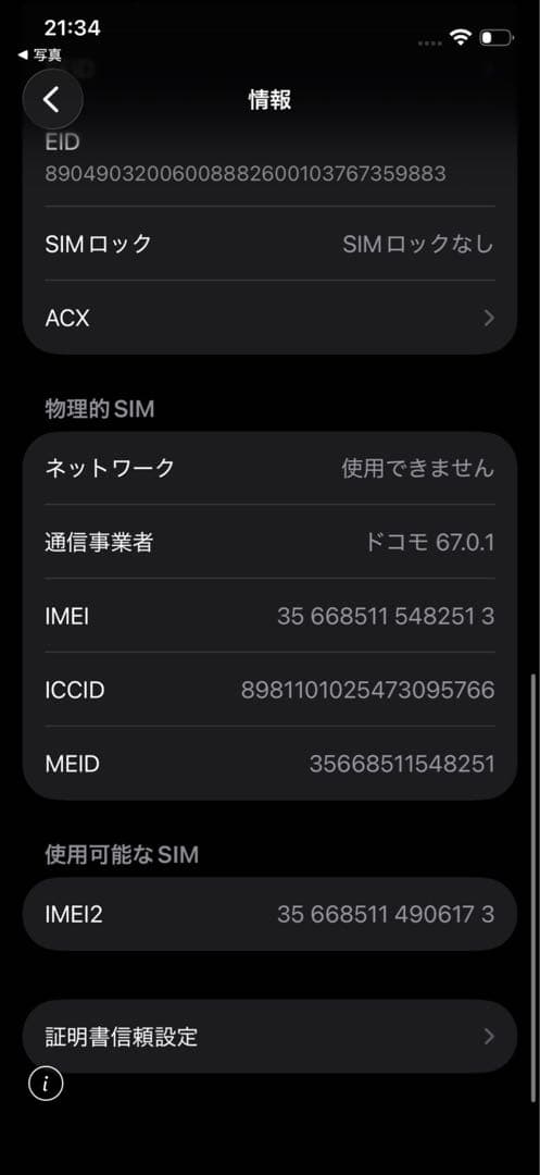 Apple iPhone 12 Pro ゴールド 512GB