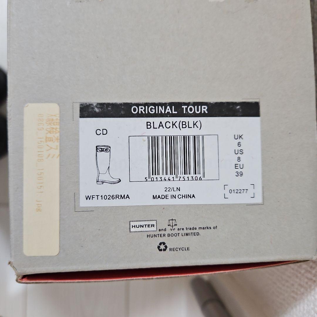 のり　【美品】HUNTER ハンター ブラック 長靴・レインブーツ