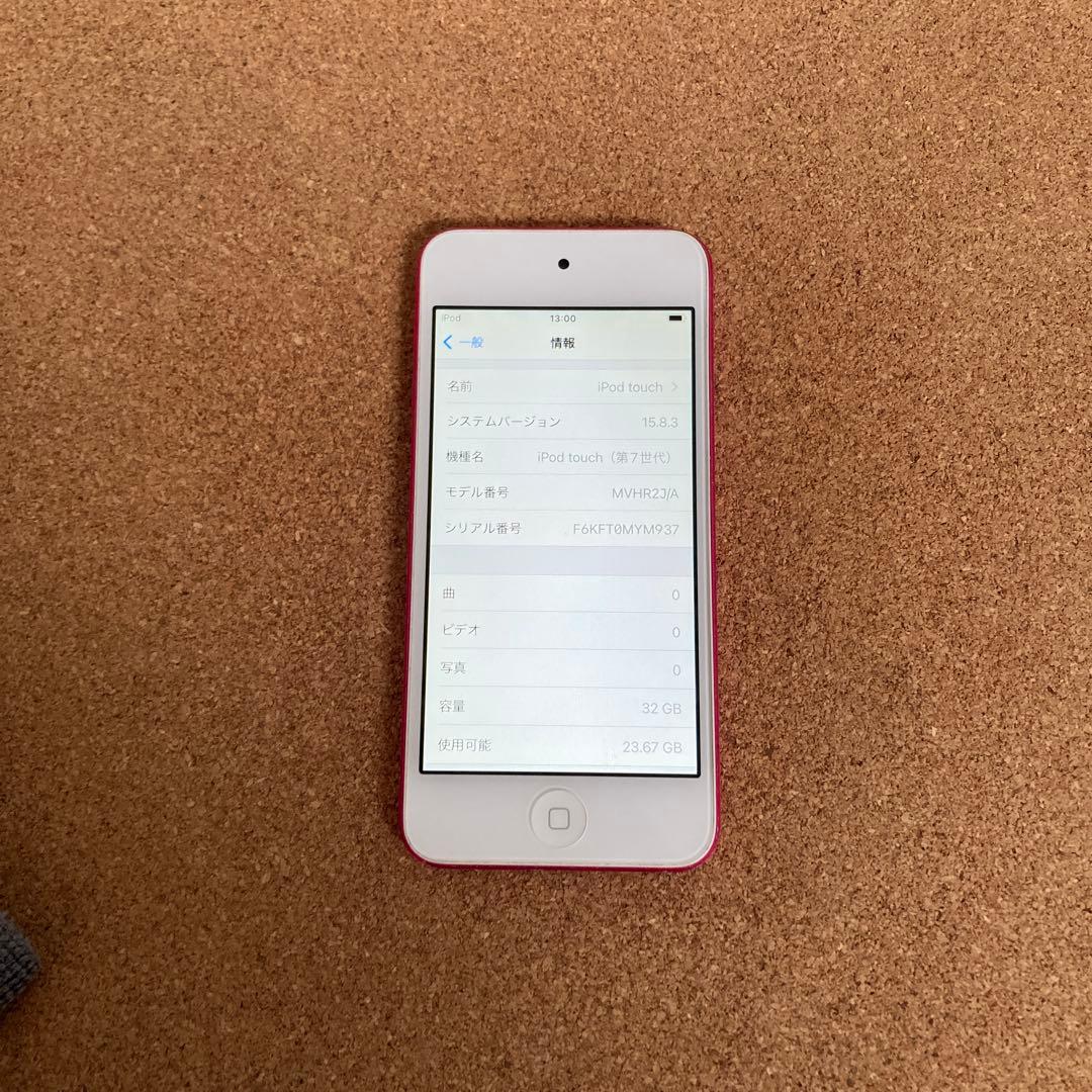 300【早い者勝ち】iPod Touch7 第7世代 32GB WIFIモデル☆