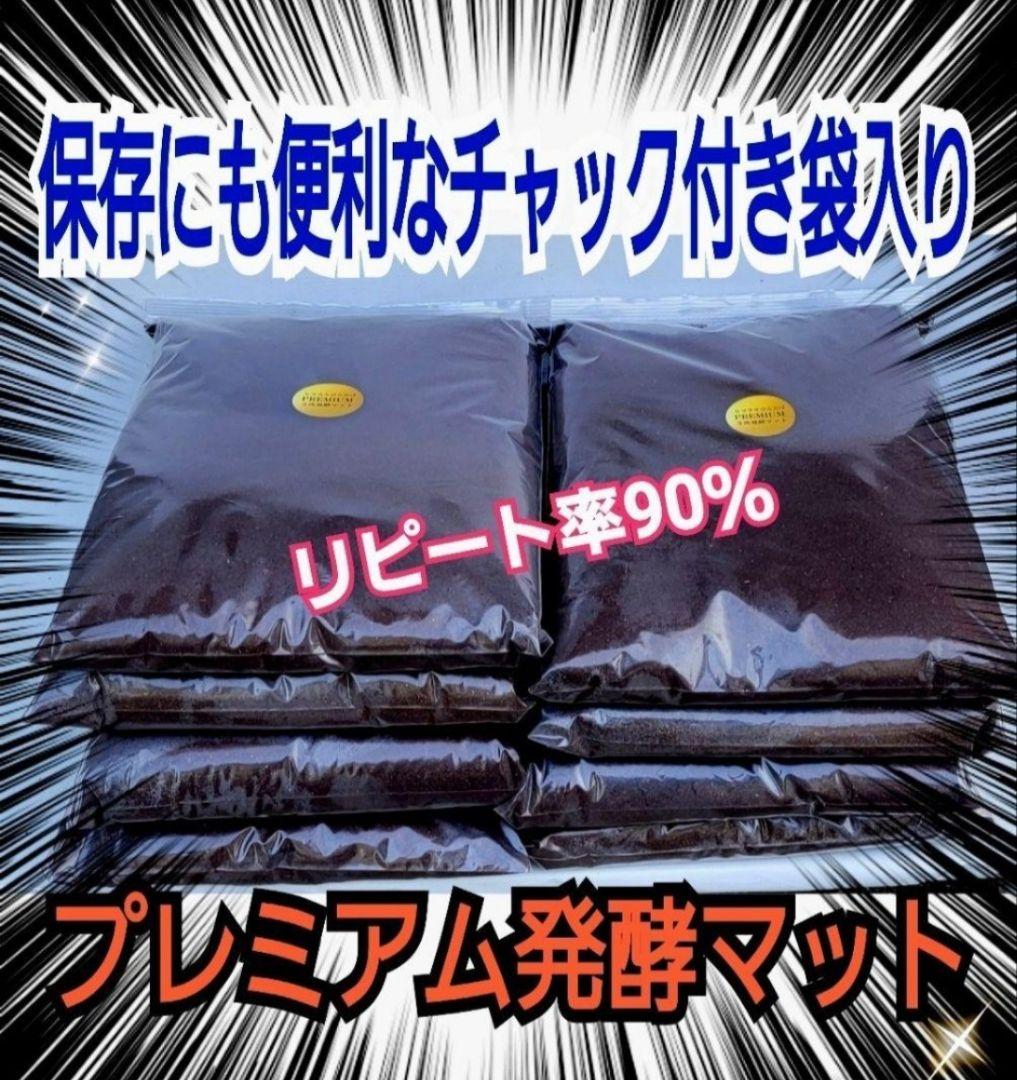 極上！プレミアム発酵ヘラクレスマット【200リットル】ギネスサイズ連発してます！