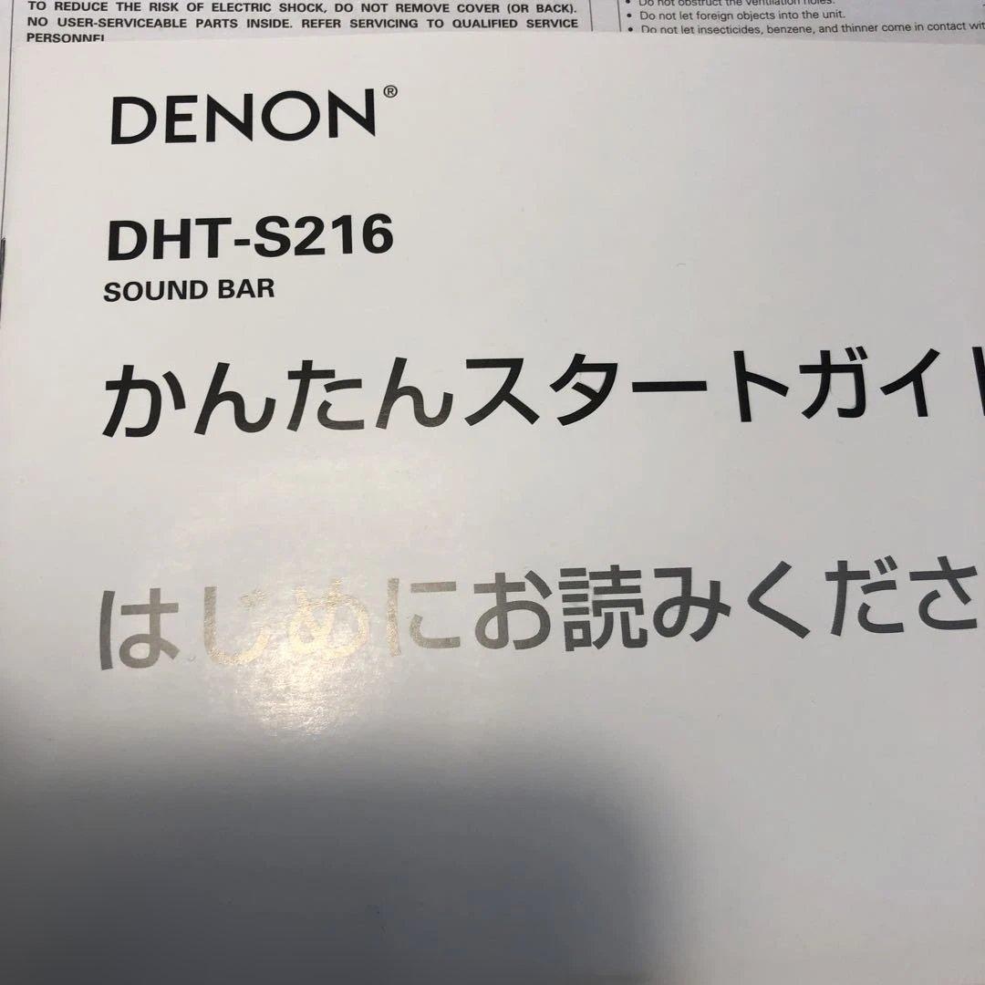 黒*つ様 DENON DHT-S216 サウンドバー 本体