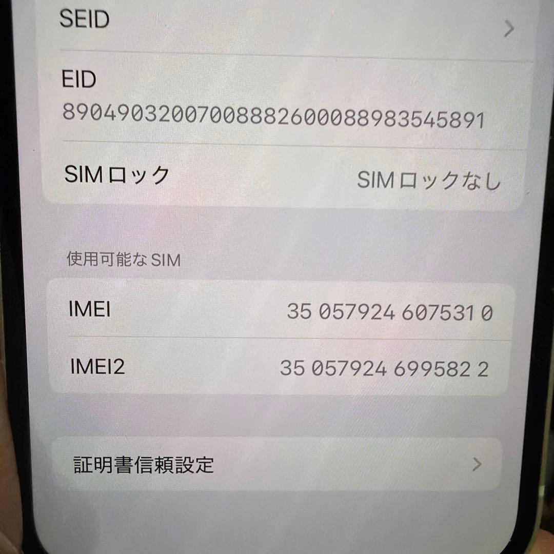 iPhone 13 128GB ホワイト　SIMフリー