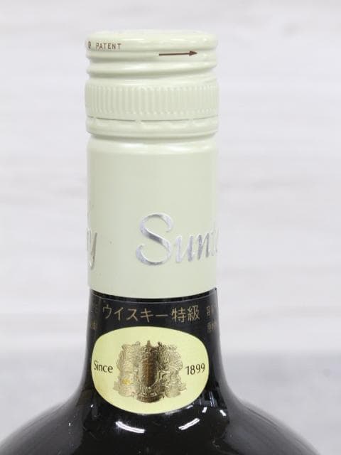 ▲3本セット サントリースペシャルリザーブ旧ボトル YAMAZAKI 特急表記