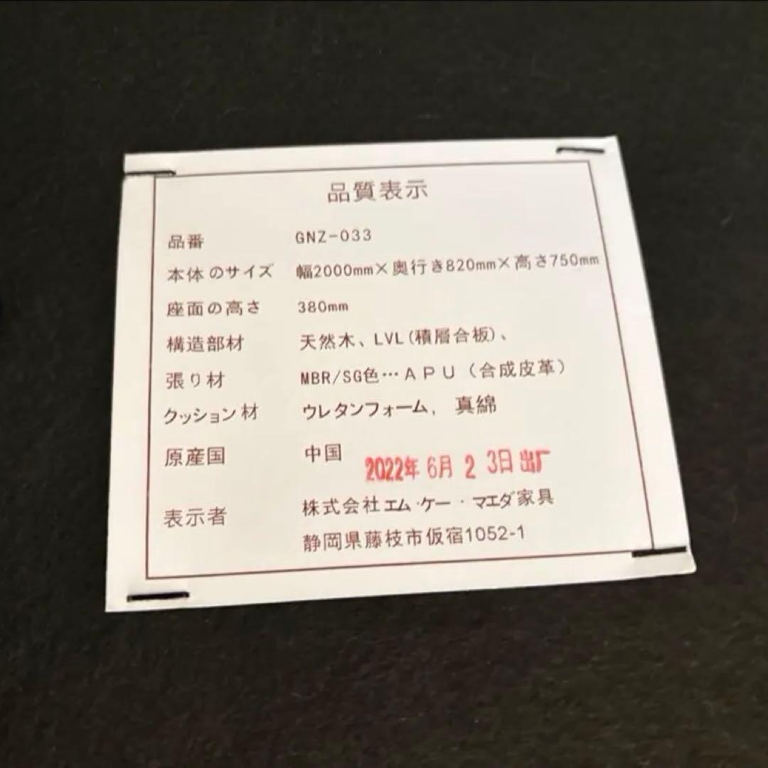 【東京/埼玉/群馬県一部送料込み】MK MAEDA 　グランツ　ソファ