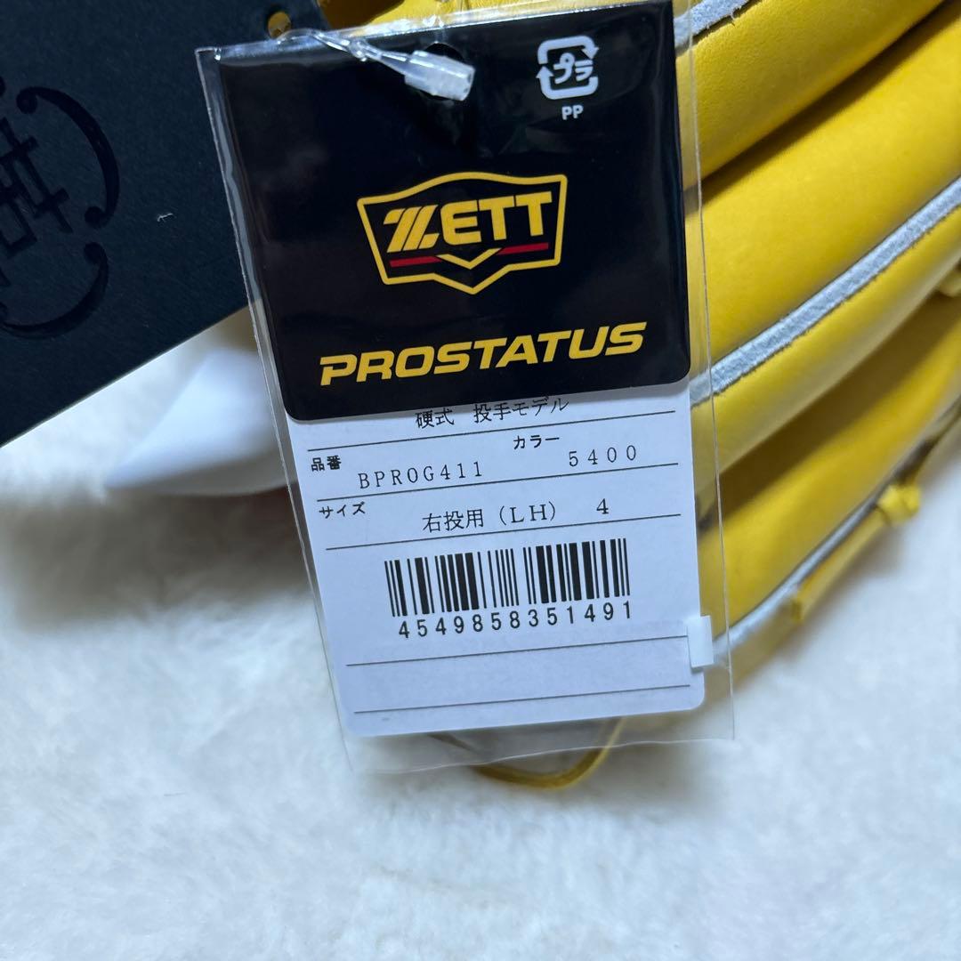 月末限定57200円ゼット　プロステイタス　硬式　投手用新品未使用袋付