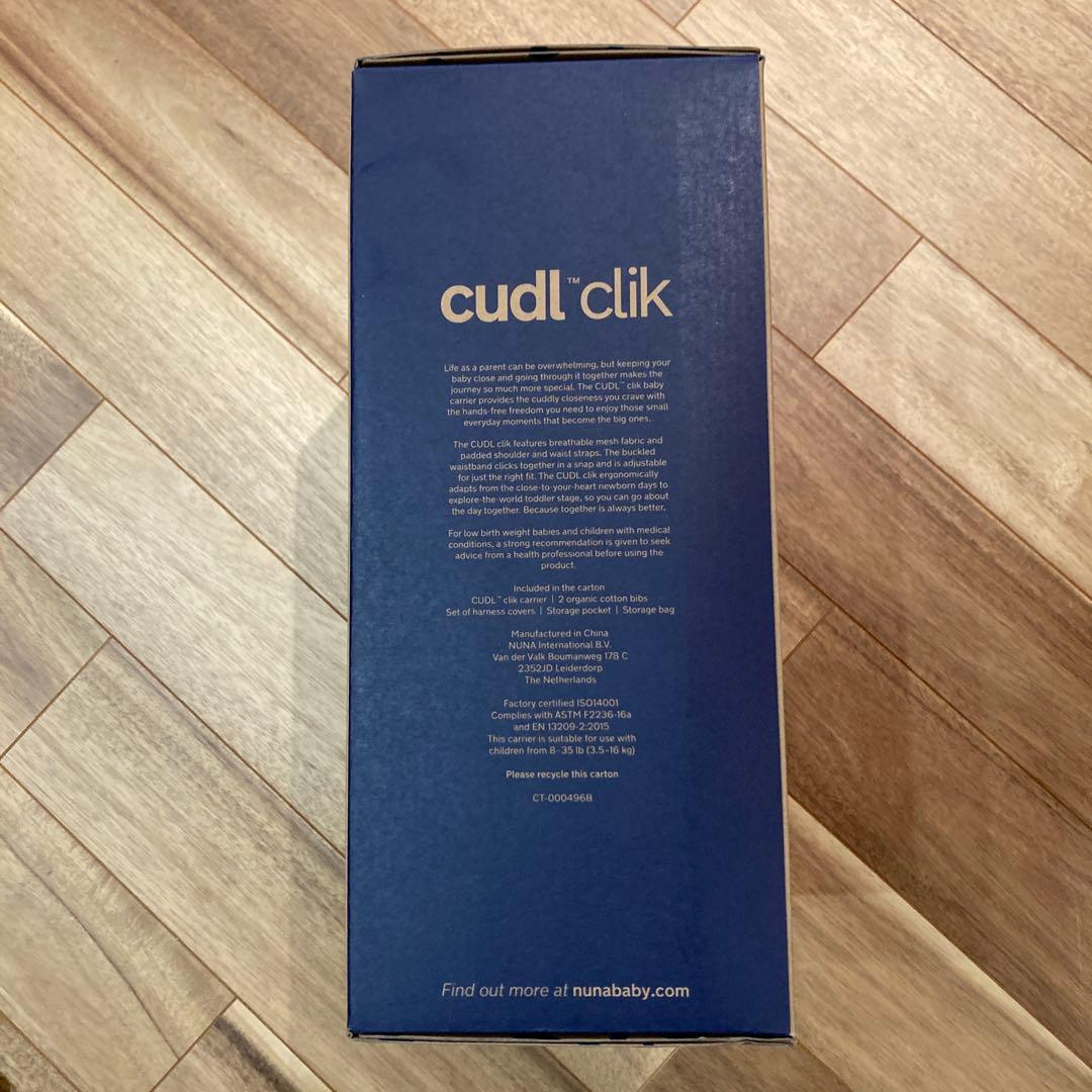 【新品未使用】NUNA cudl clik 抱っこ紐