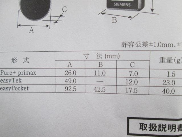 Siemens Signia イヤホン ケース付き左耳用耳掛け型修理必要激安