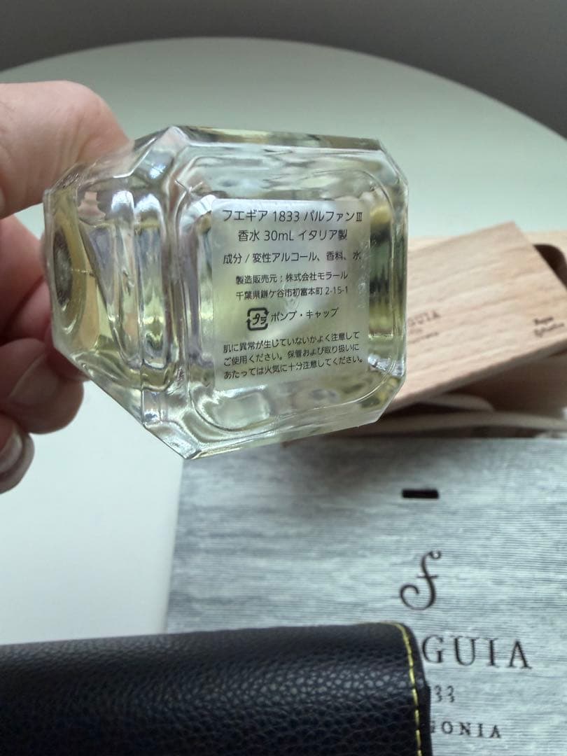 FUEGUIA 1833 ENDEAVOUR ユニセックス香水30ml