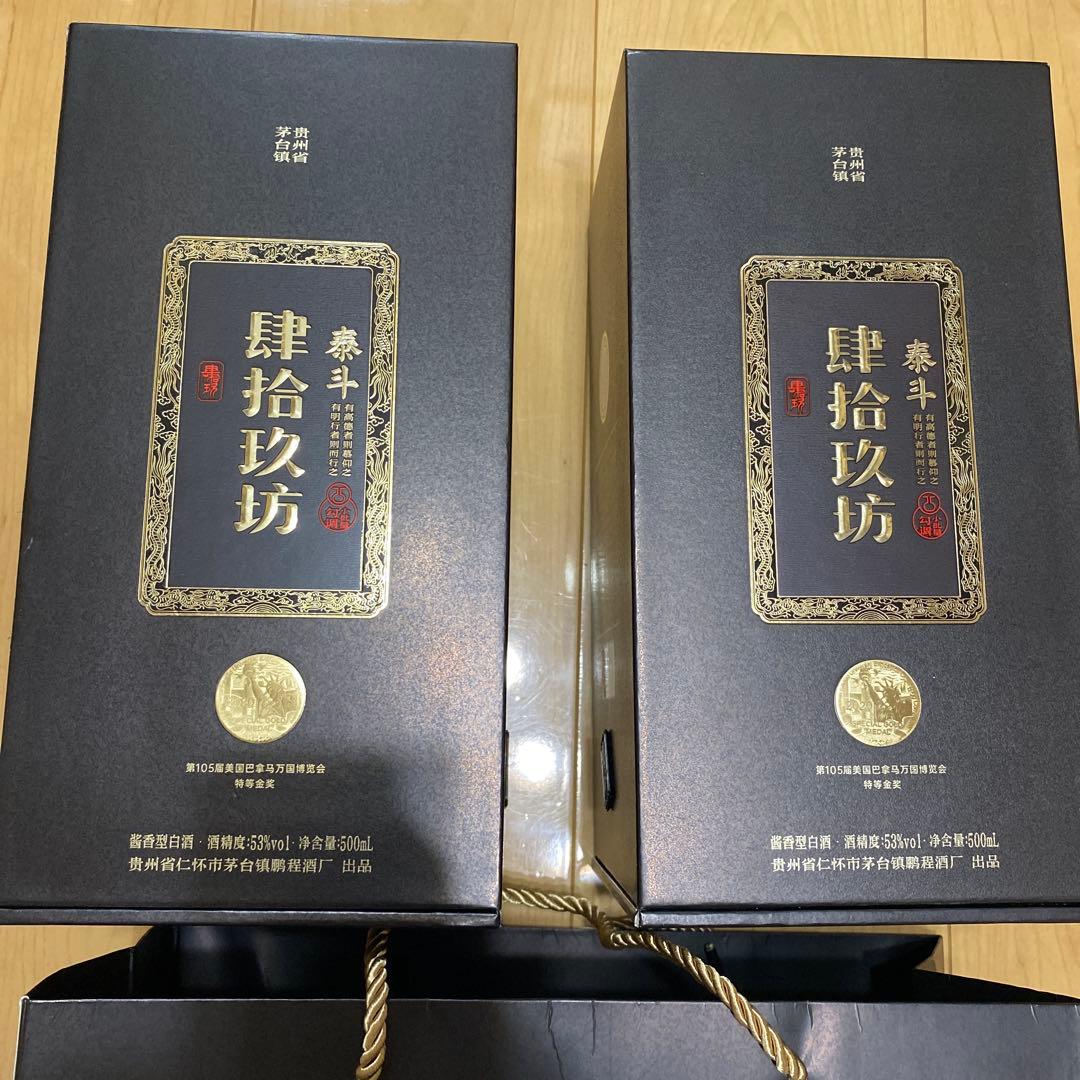 肆拾玖坊　泰斗酒　中国酒 醤香型 肆拾玖坊 白酒 貴州省 茅台 500ml×2