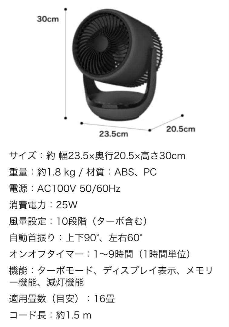 サーキュレーター　空気清浄機能付き