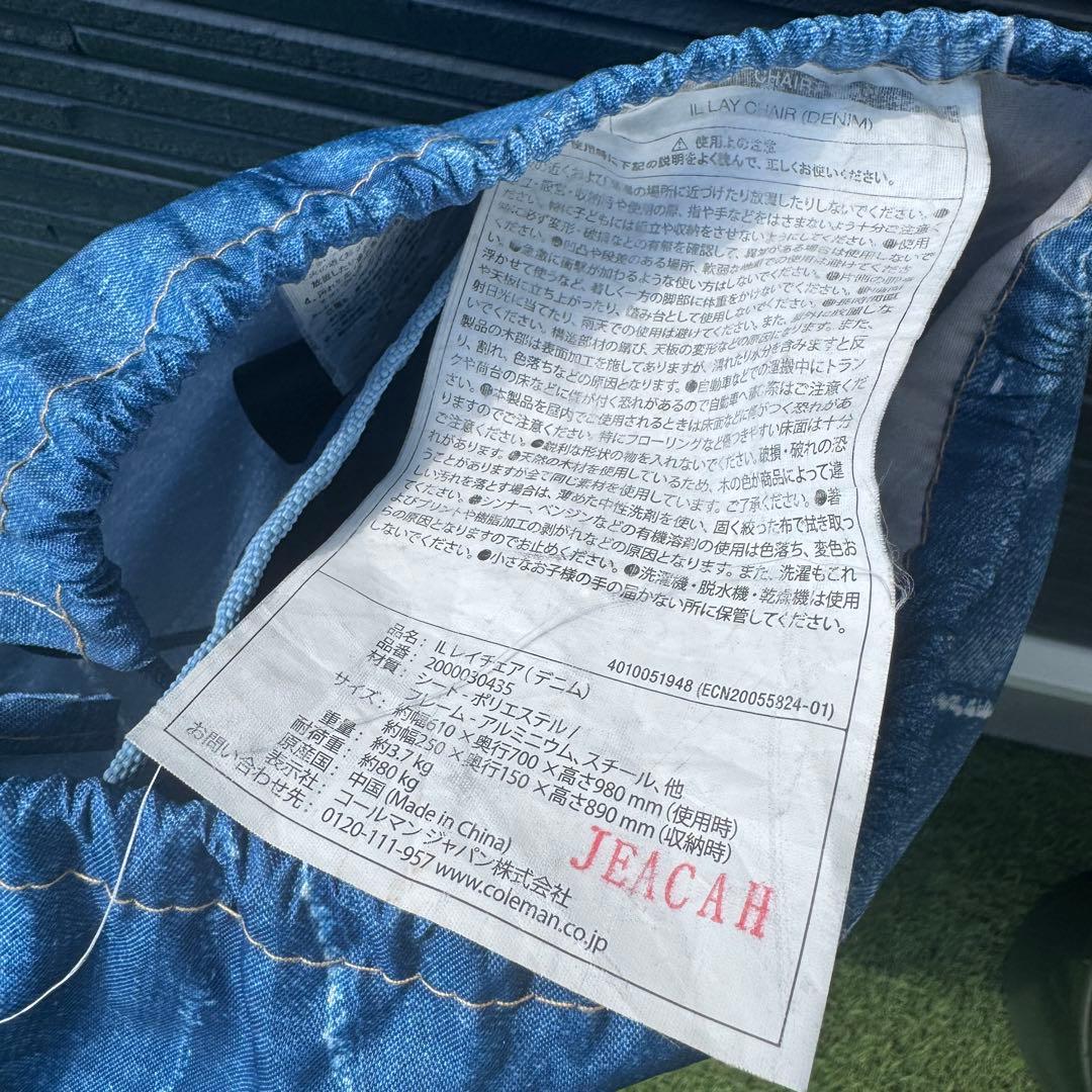 希少廃盤品　コールマン レイチェア デニム Monro コラボモデル
