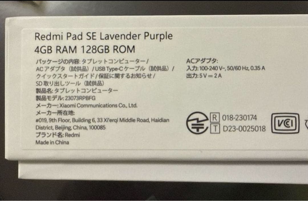 Androidタブレット本体 Redmi Pad SE Lavender Purple 128GB