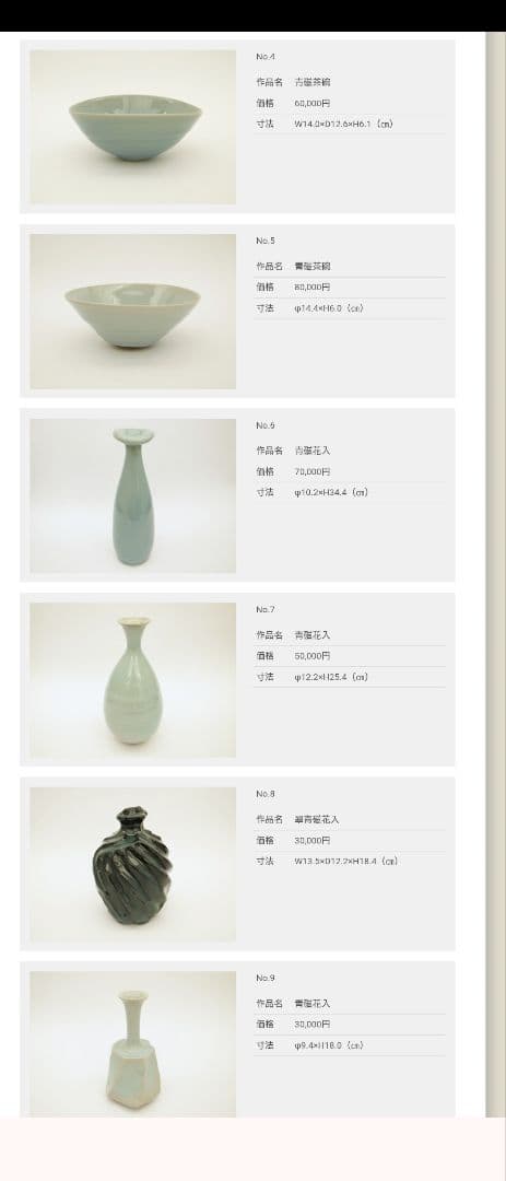 虎澤英雄　木箱サイン付　武州飯能焼　陶器の器 第14回日本陶芸展受賞者作品2枚組