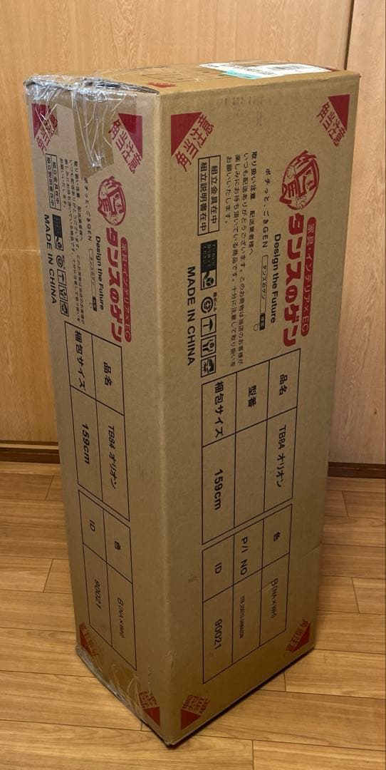 新品未使用品 タンスのゲン シングル組み立て式折りたたみベッド　桐すのこ　木製