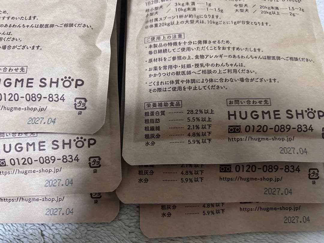 aikona アイコナ　犬用サプリメント　6袋