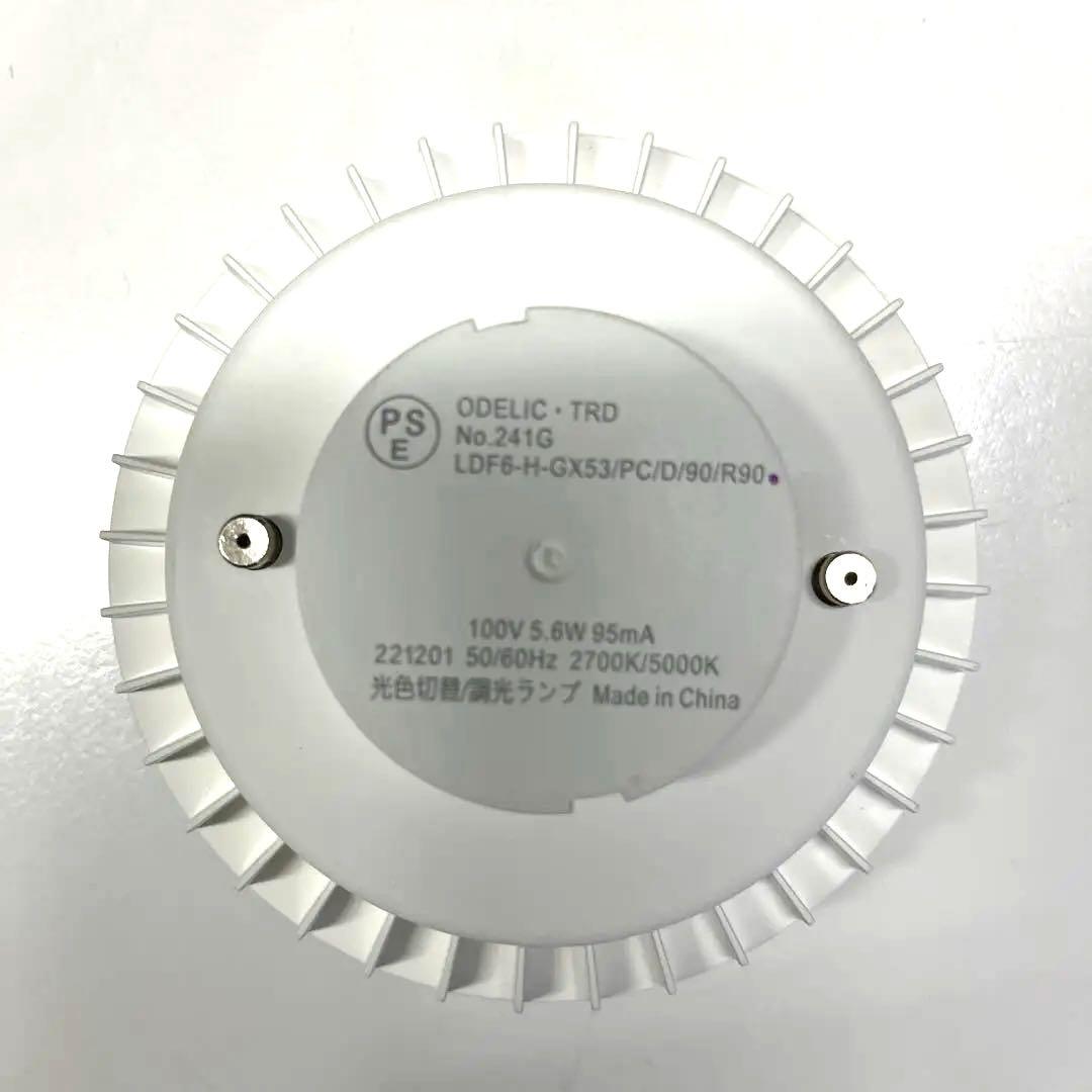 オーデリックTRD No241G