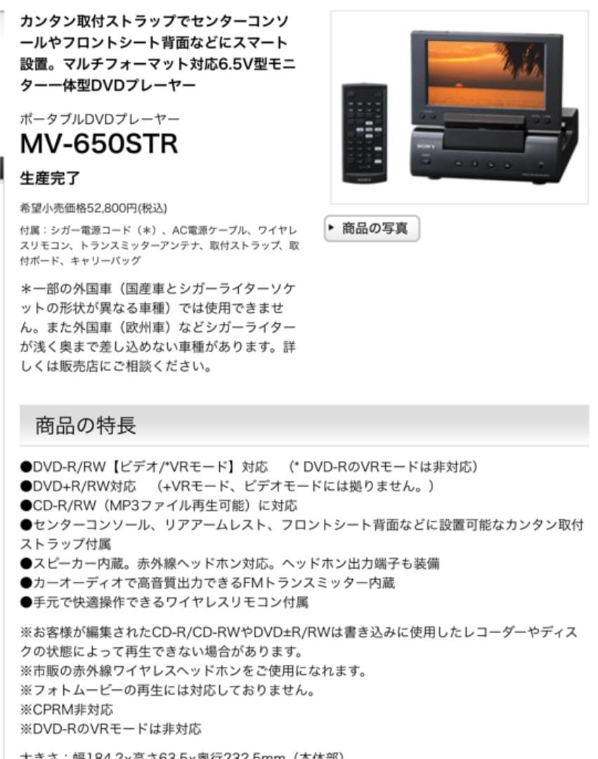 美品❣️SONY ポータブルプレーヤー DVD