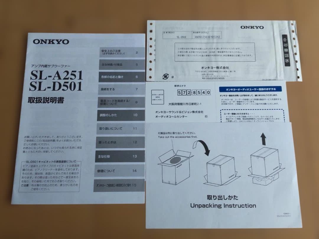 ONKYO オンキョー アンプ内蔵サブウーファー SL-D501(B)