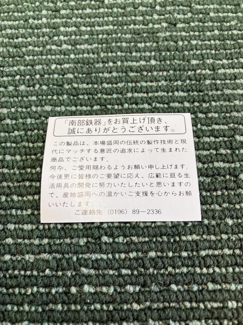 IWACHU 岩鋳 ポスト型貯金箱 南部鉄器 29900