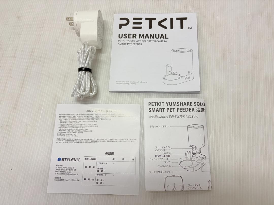 未使用 PETKIT スマートペットフィーダー P571 自動給餌器 カメラ型