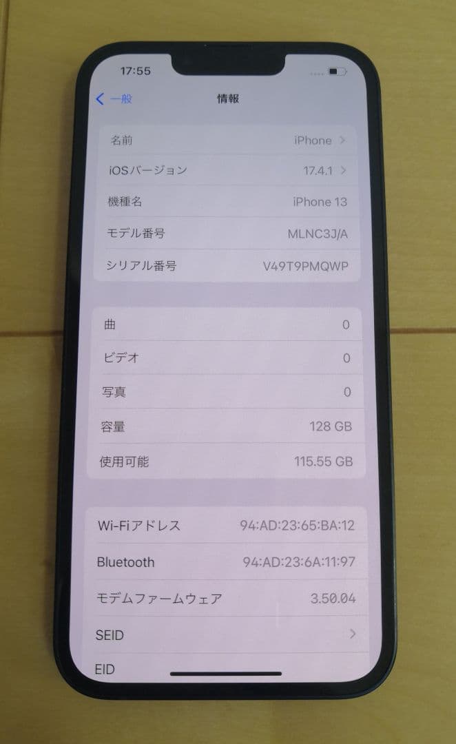 Apple iPhone 13 128GB SIMフリー ミッドナイト  美品